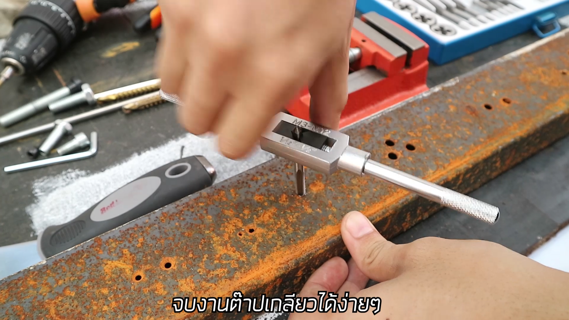 ต๊าปเกลียวเอนกประสงค์ 39 ชิ้น