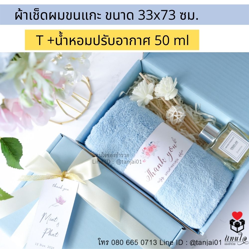 ของรับไหว้พรีเมี่ยมจัดเซ็ต ของรับไหว้ผู้ใหญ่ ชุดยกน้ำชา ของขวัญ ของสัมนาคุณลูกค้า ผ้าเช็ดผมขนหแกะจัดเซ็ต หรูหรา มินิมอล