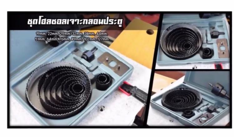 ชุดโฮลซอร์ 16ตัวชุด
