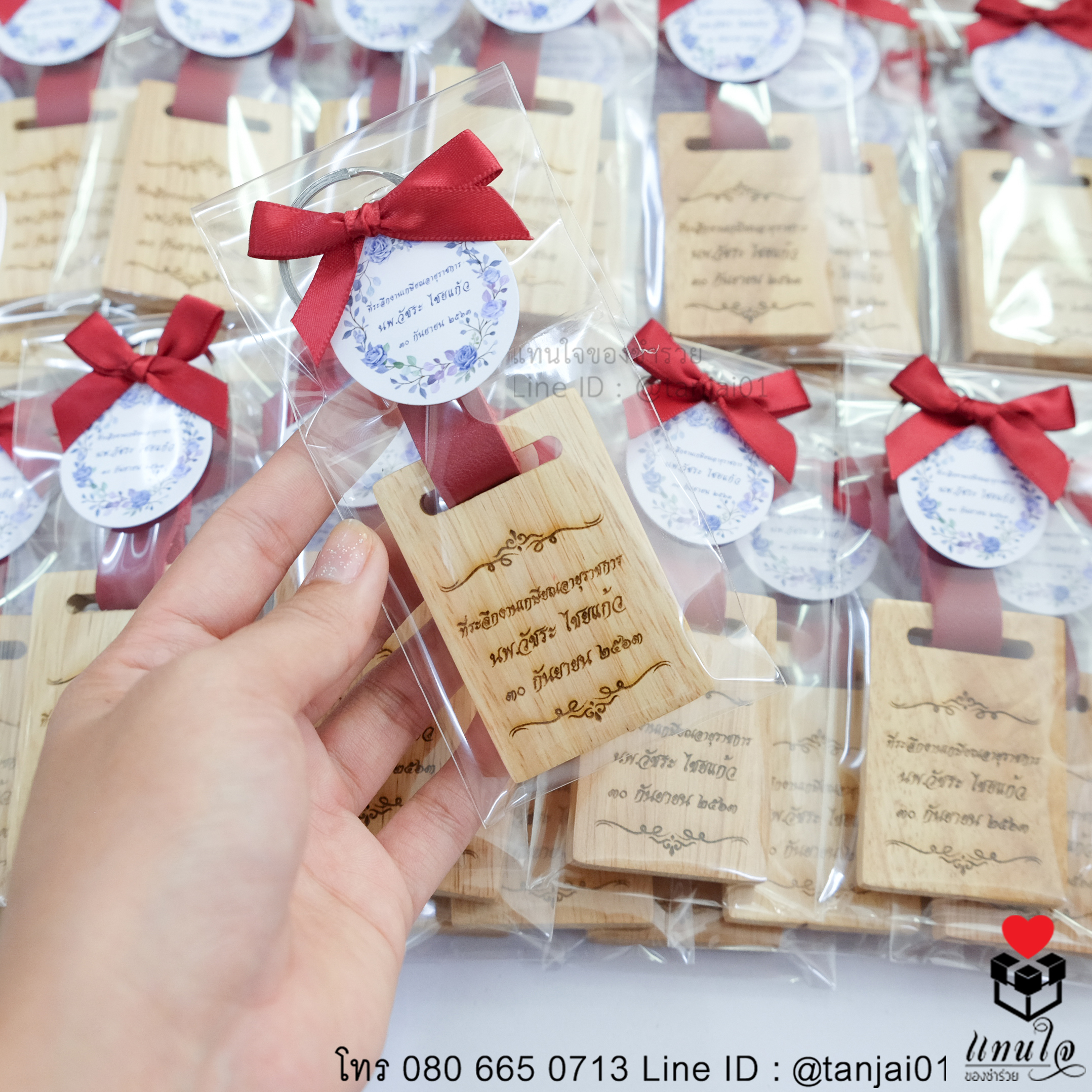 ของที่ระลึกงานเกษีณ ของแจกงานเกษียณ ของชำร่วยงานเกษียณ ของที่ระรึกพวงกุญแจไม้สายหนัง 14 copy