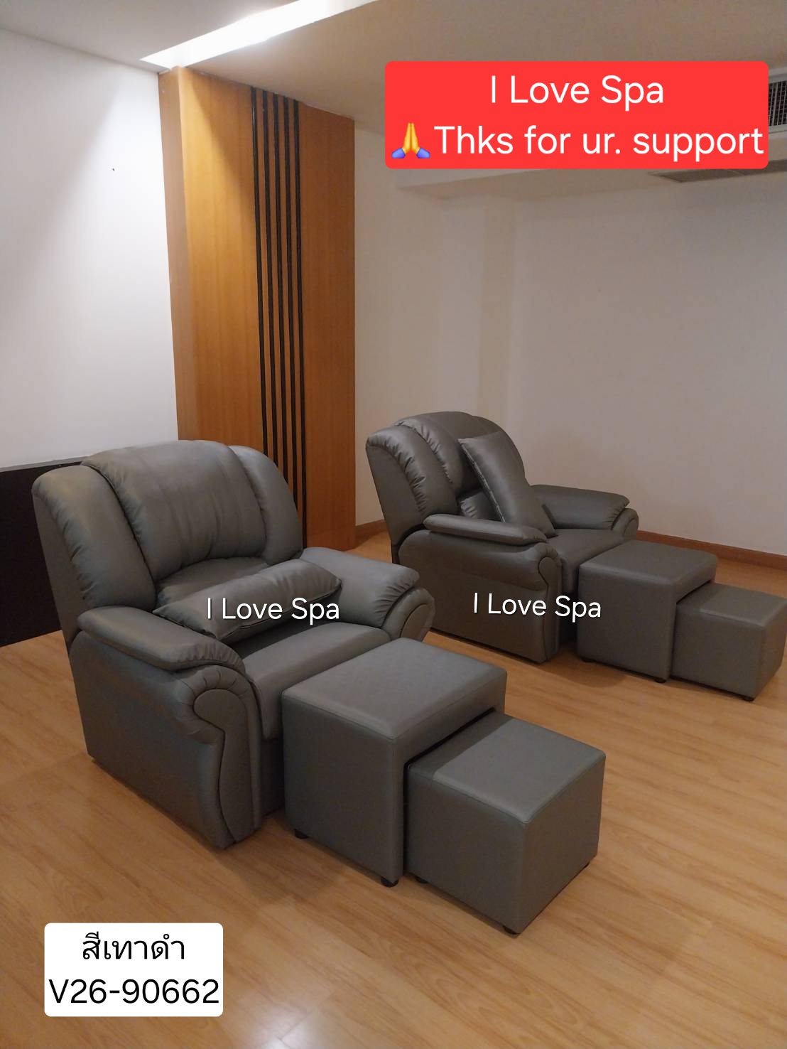 เก้าอี้นวดฝ่าเท้า รุ่น Premium ดีไซน์แขนหลุยส์