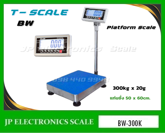 เครื่องชั่งตั้งพื้น300kg เครื่องชั่งดิจิตอล300kg เครื่องชั่งวางพื้น300กิโลกรัม เครื่องชั่งน้ำหนัก300kg ตาชั่ง300กิโลกรัม กิโลดิจิตอล300kg เครื่องชั่ง300kg ค่าละเอียด20g ยี่ห้อ T-SCALE รุ่น BW ขนาดแท่นชั่ง 50x60cm.
