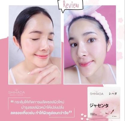 Shihada Jacenta 1 แผง Set ทดลอง 10 เม็ด