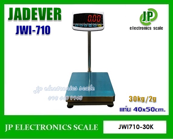 เครื่องชั่งดิจิตอล30kg เครื่องชั่งวางพื้น30kg เครื่องชั่งคุณภาพ30กิโลกรัม เครื่องชั่งน้ำหนัก30กิโล เครื่องชั่งน้ำหนัก30kg ตาชั่ง30กิโลกรัม กิโลดิจิตอล30kg เครื่องชั่ง30kg*2g ยี่ห้อ JADEVER รุ่น JWI-710-30K ขนาดแท่นชั่ง 40*50cm.