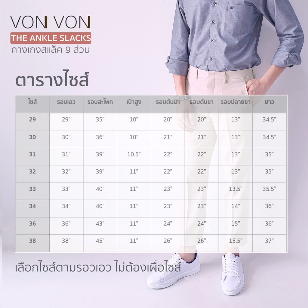 THE ANKLE SLACKS กางเกงสแล็ค 9 ส่วน - VON VON