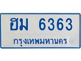 ทะเบียนรถตู้ 6363 ใส่รถตู้เกิน 11 ที่นั่ง - ฮม 6363 OKdee