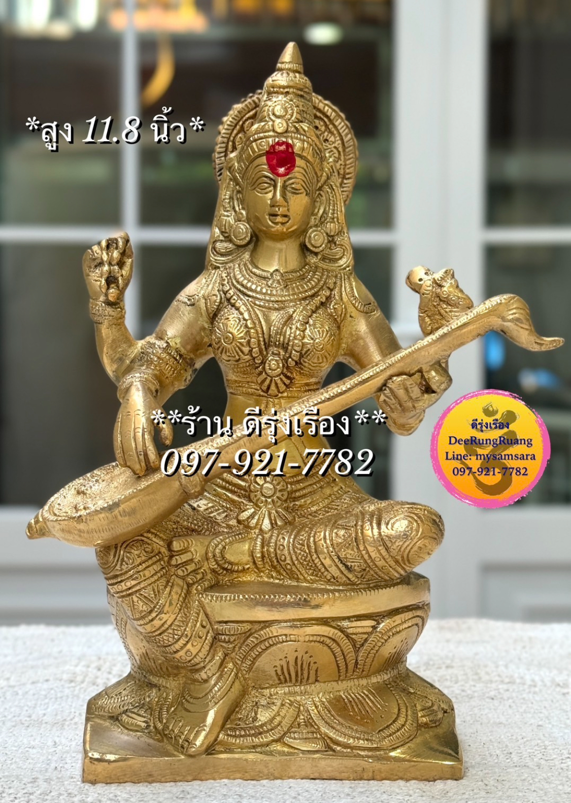 พระแม่สรัสวตี ประทับบัว **สูง 11.8 นิ้ว**