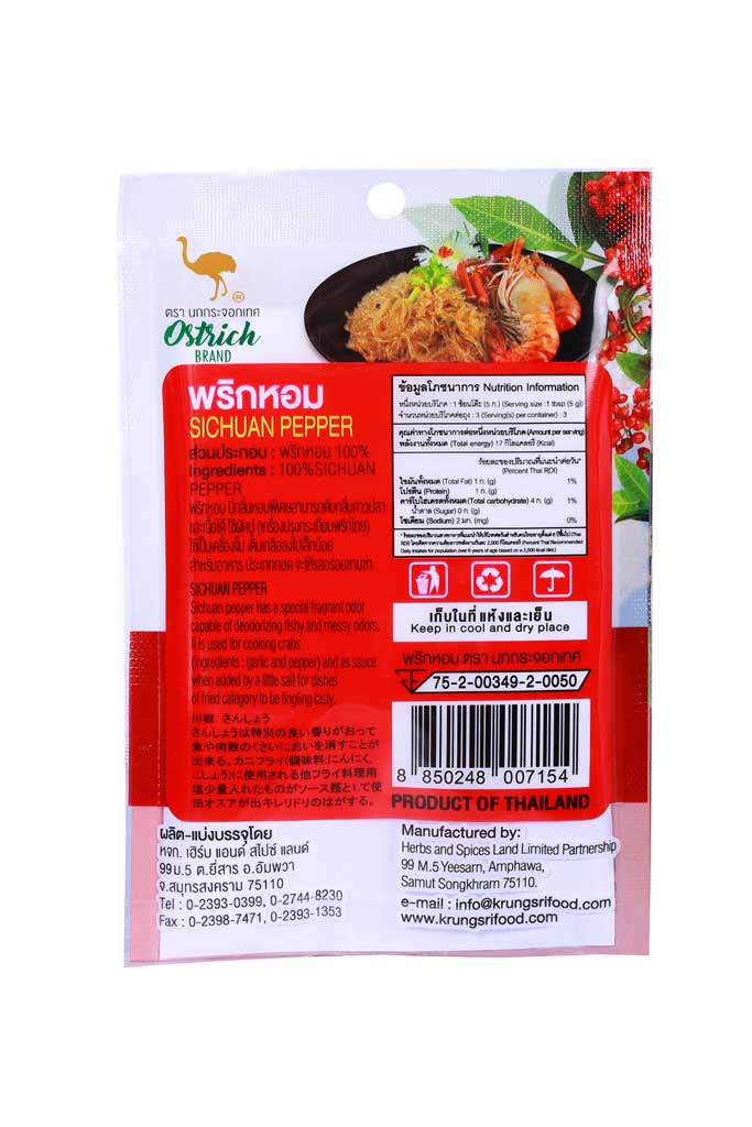 SICHUAN PEPPER - พริกหอมถุงเล็ก