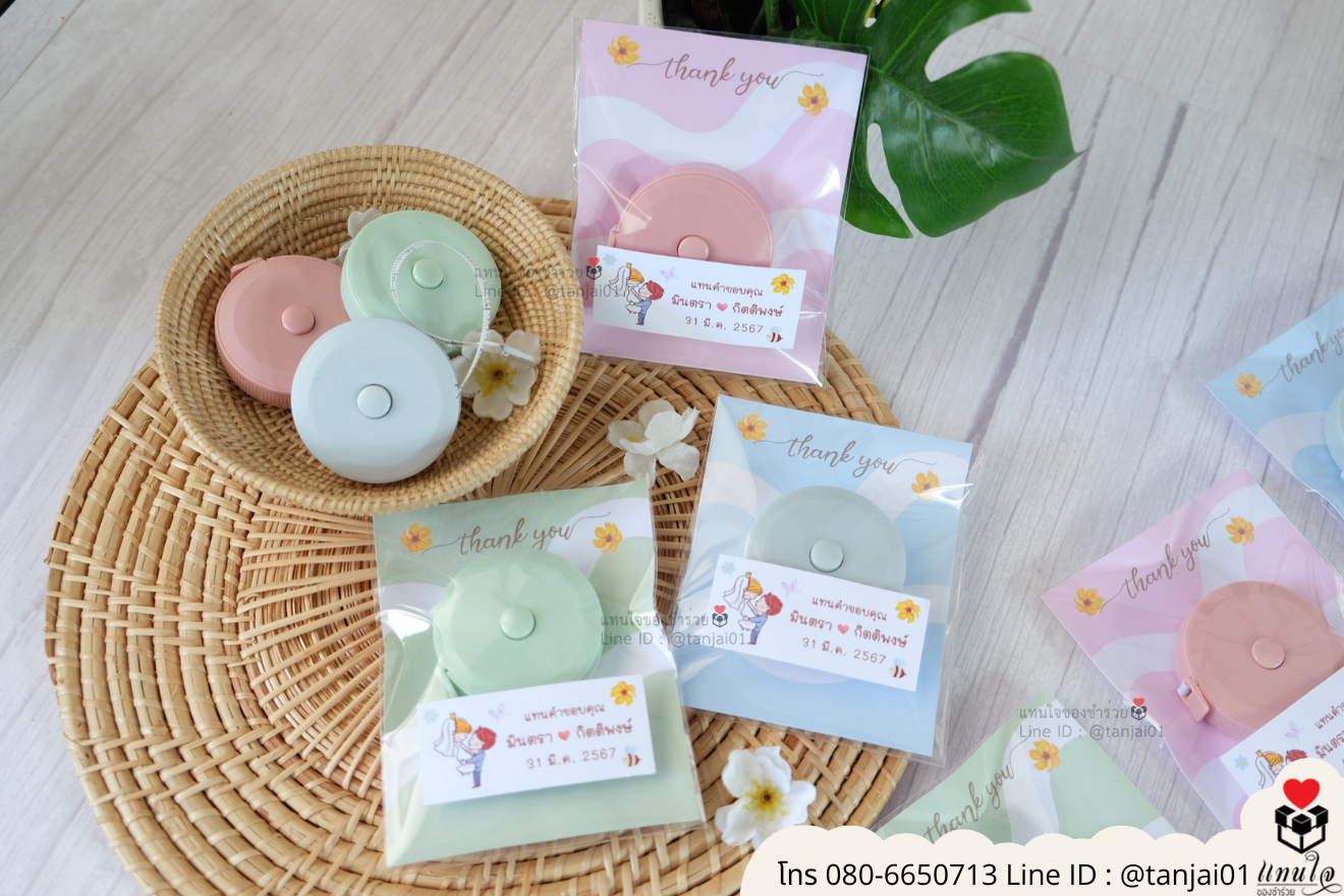ของชำร่วยงานแต่ง ของแจกลูกค้า ของที่ระลึกงานเกษียณ ตลับเมตรใส่ขวดน่ารัก ของชำร่วยมินิมอล ตลับเมตรมินิมอลตลับเมตร แจกงานแต่ง ตลับเมตร ราคาส่ง 
