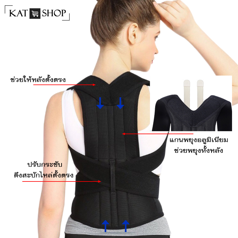 เสื้อพยุงหลัง เข็มขัดพยุงหลัง Size L พิเศษแกนเหล็ก