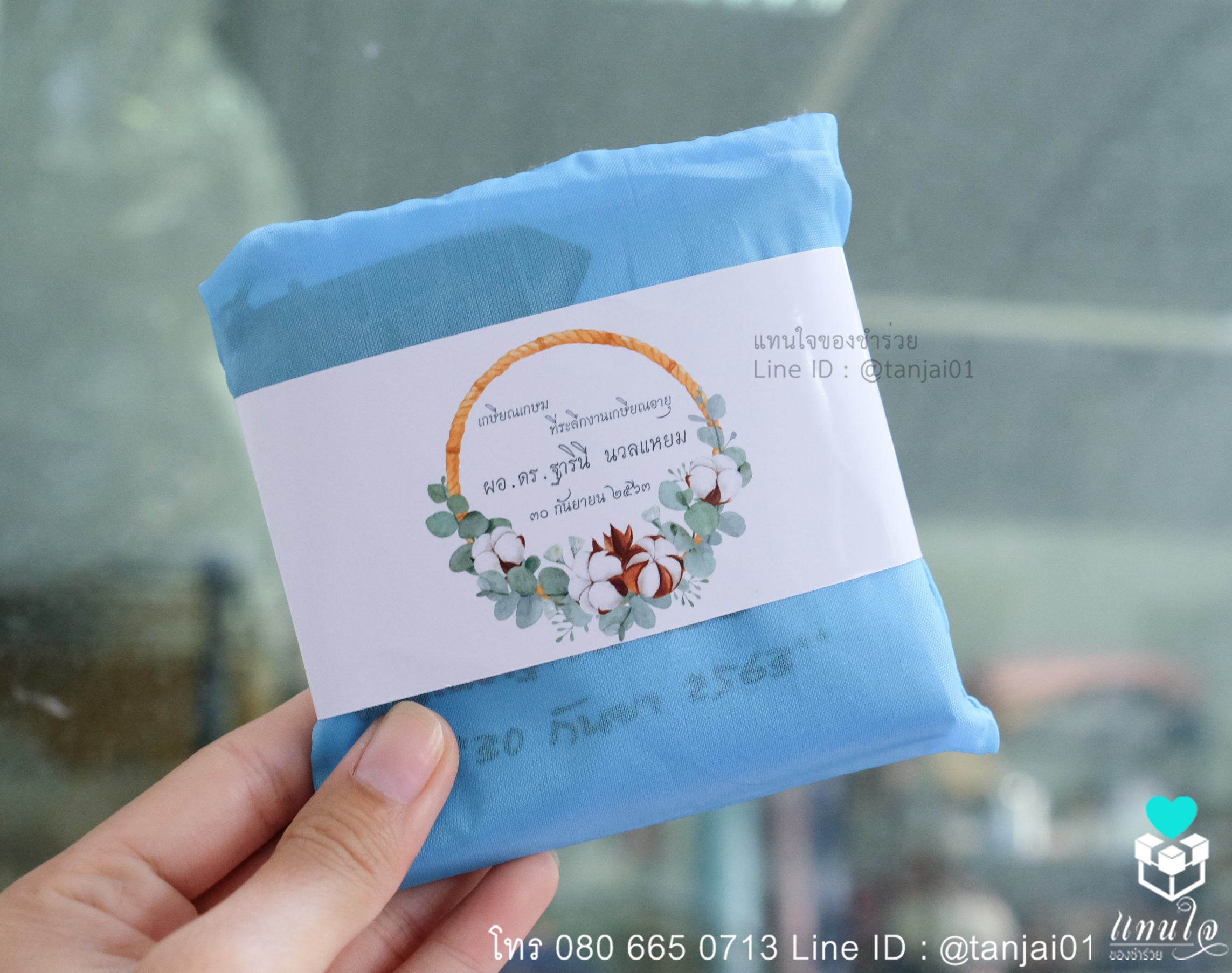 ของที่ระลึกงานเกษียณอายุราชการ กระเป๋าผ้าพับได้ กระเป๋าผ้าไนล่อนพับได้ ถุงผ้าพับได้ กระเป๋าผ้าร่มพับได้ ใช้งานได้จริง มีประโยชน์ 06