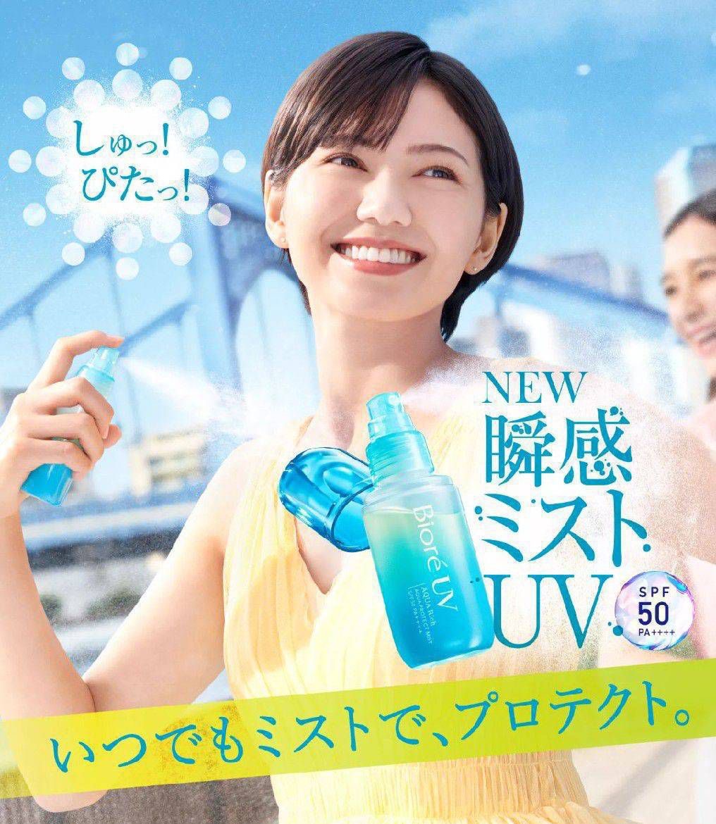 Biore UV Aqua Rich Aqua Protect Mist SPF50/PA+++ สเปรย์กันแดดละอองน้ำ💦สัมผัสบางเบา ป้องกัน UV