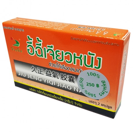 อี้ฉี้เจียวหนัง