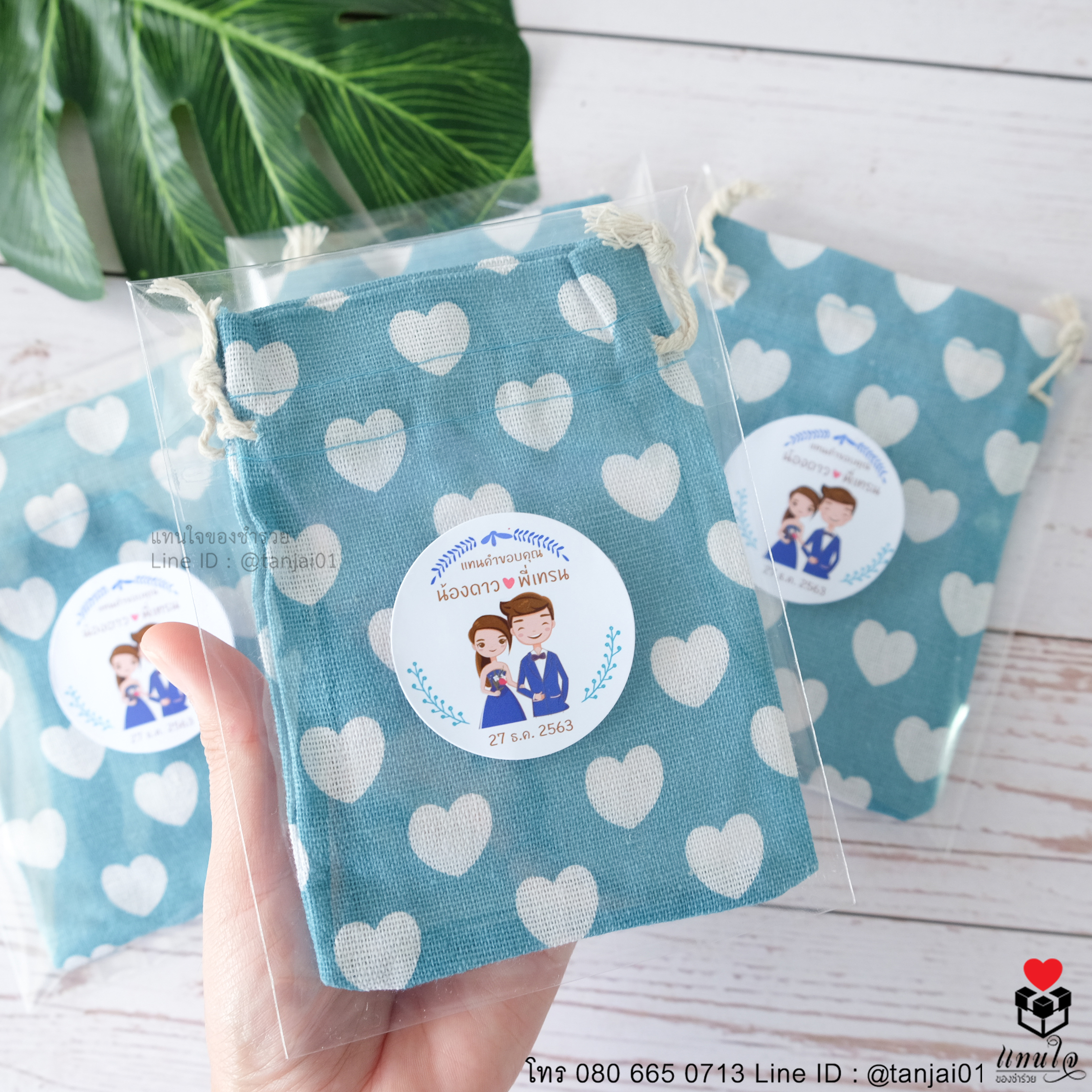 ของชำร่วย ของที่ระลึก ของขวัญปีใหม่ ของสัมนาคุณ กระเป๋าผ้าใส่ของเล็กๆ ถุงผ้าหูรูด ถุงผ้าเล็ก ขนาด 10x14 ซม.