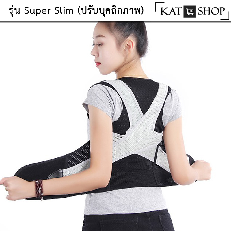 เสื้อพยุงหลัง ดึงไหล่ตรง แก้หลังค่อม ไหล่ห่อ Size L
