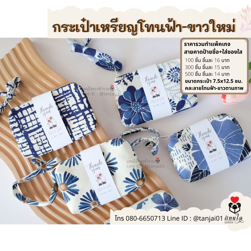 ของชำร่วยมินิมอล ชำร่วยสไตล์มินิมอล ของชำร่วยงานแต่ง ที่เก็บกุญแจ ที่เก็บพวงกุญแจ key cover ลายน่ารักมินิมอล (20) ของชำร่วยมินิมอล ชำร่วยสไตล์มินิมอล ของชำร่วยงานแต่ง ที่เก็บกุญแจ ที่เก็บพวงกุญแจ key cover ลายน่ารักมินิมอล (20)