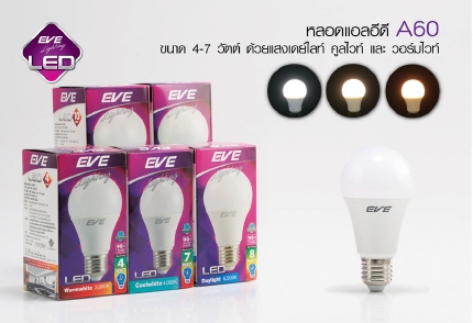 หลอดLED A60 Classic 4,5,6,7w/3000k/4000k/6500K EVE