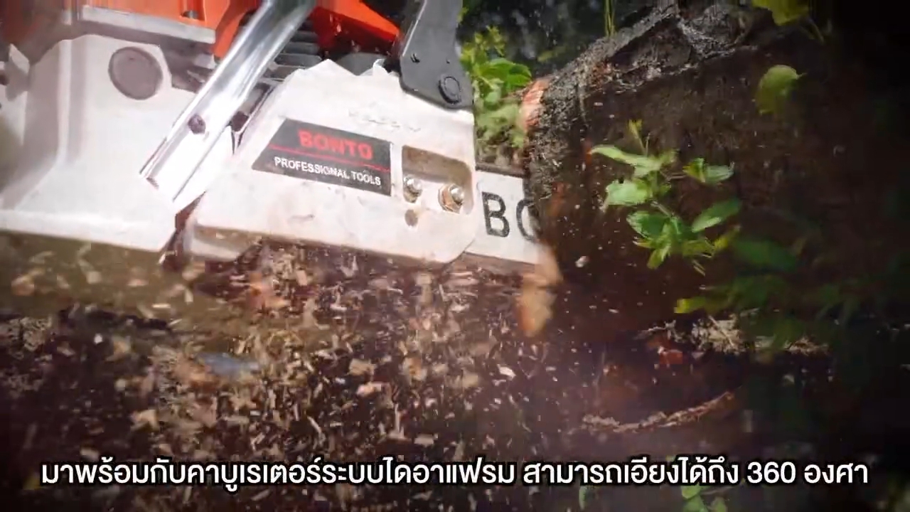 เลื่อยยนต์ ยี่ห้อ BONTO 11.5 นิ้ว โซ่ 3 เส้น บาร์ 2 อัน