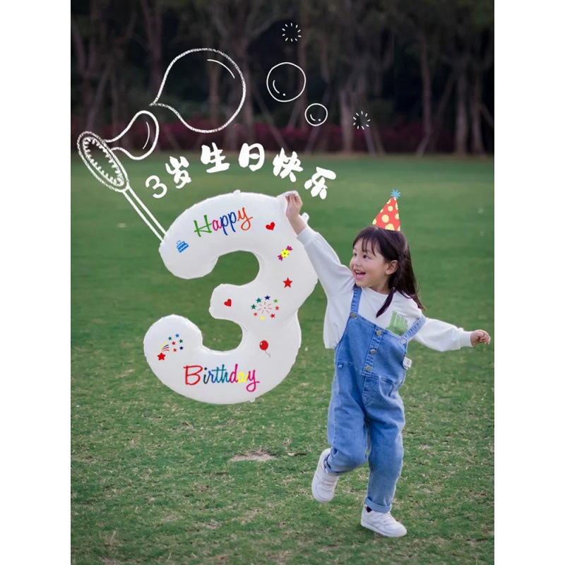 ลูกโป่ง ตัวเลข 32 นิ้ว สีขาว สกรีน HBD