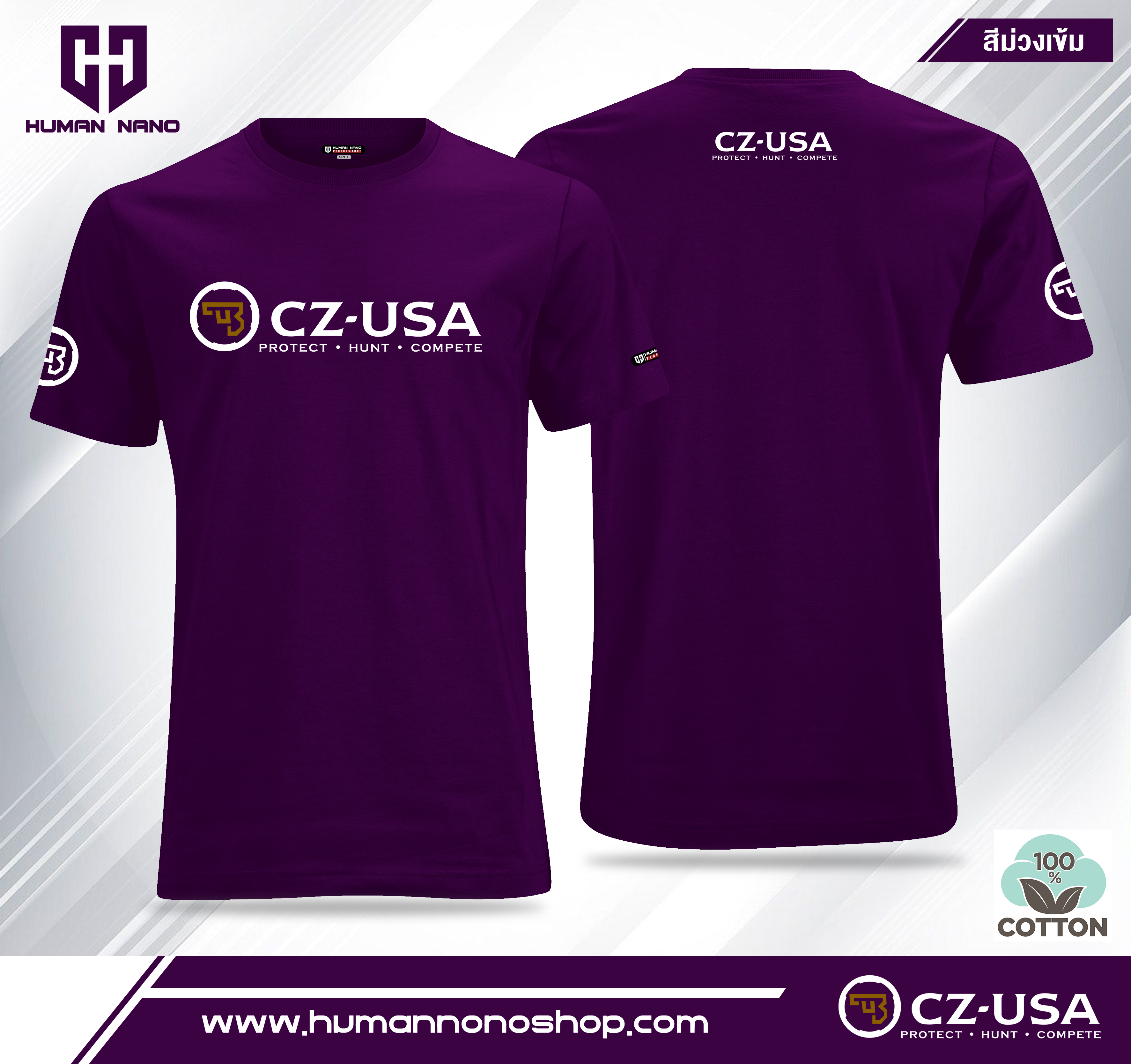 TS03 เสื้อยืดคอกลมผ้าคอตตอน 100% รุ่น CZ-USA