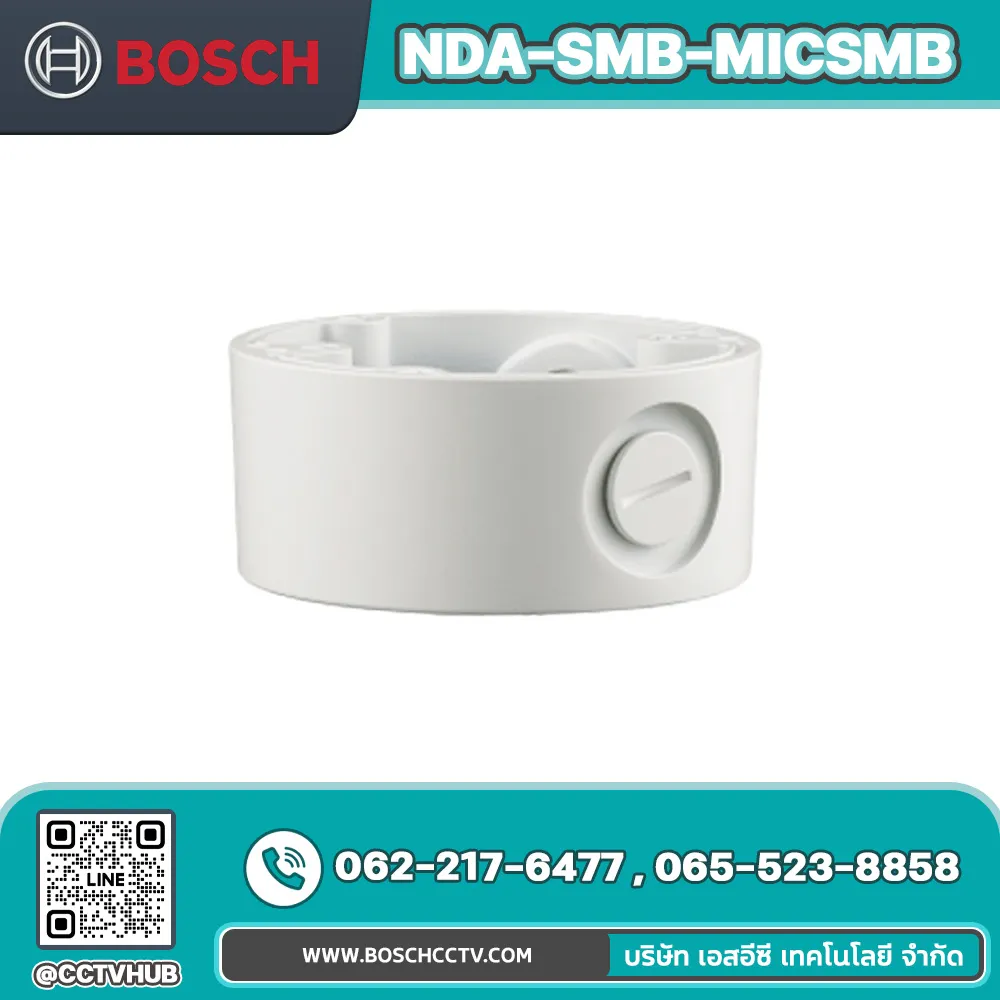 Accessories BOSCH รุ่น NDA-SMB-MICSMB Surface mount box for dome camera 4.49"
