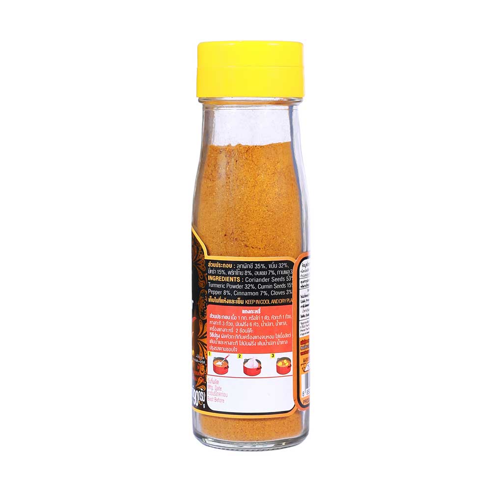 CURRY POWDER - ผงกะหรี่ป่นขวดใหญ่