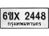 รับจองเลขทะเบียนรถ 2448– หมวดใหม่ (หมวดเก่าเรามีบริการ จากกรมขนส่ง)