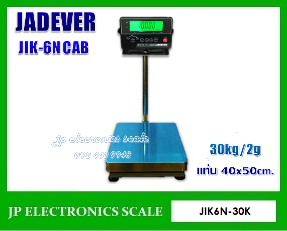 เครื่องชั่งดิจิตอล30kg เครื่องชั่งวางพื้น30kg เครื่องชั่งคุณภาพ30กิโลกรัม เครื่องชั่งน้ำหนัก30กิโล เครื่องชั่งน้ำหนัก30kg ตาชั่ง30กิโลกรัม กิโลดิจิตอล30kg เครื่องชั่ง30kg*2g ยี่ห้อ JADEVER รุ่น JIK-6NCAB-30K ขนาดแท่นชั่ง 40*50cm.