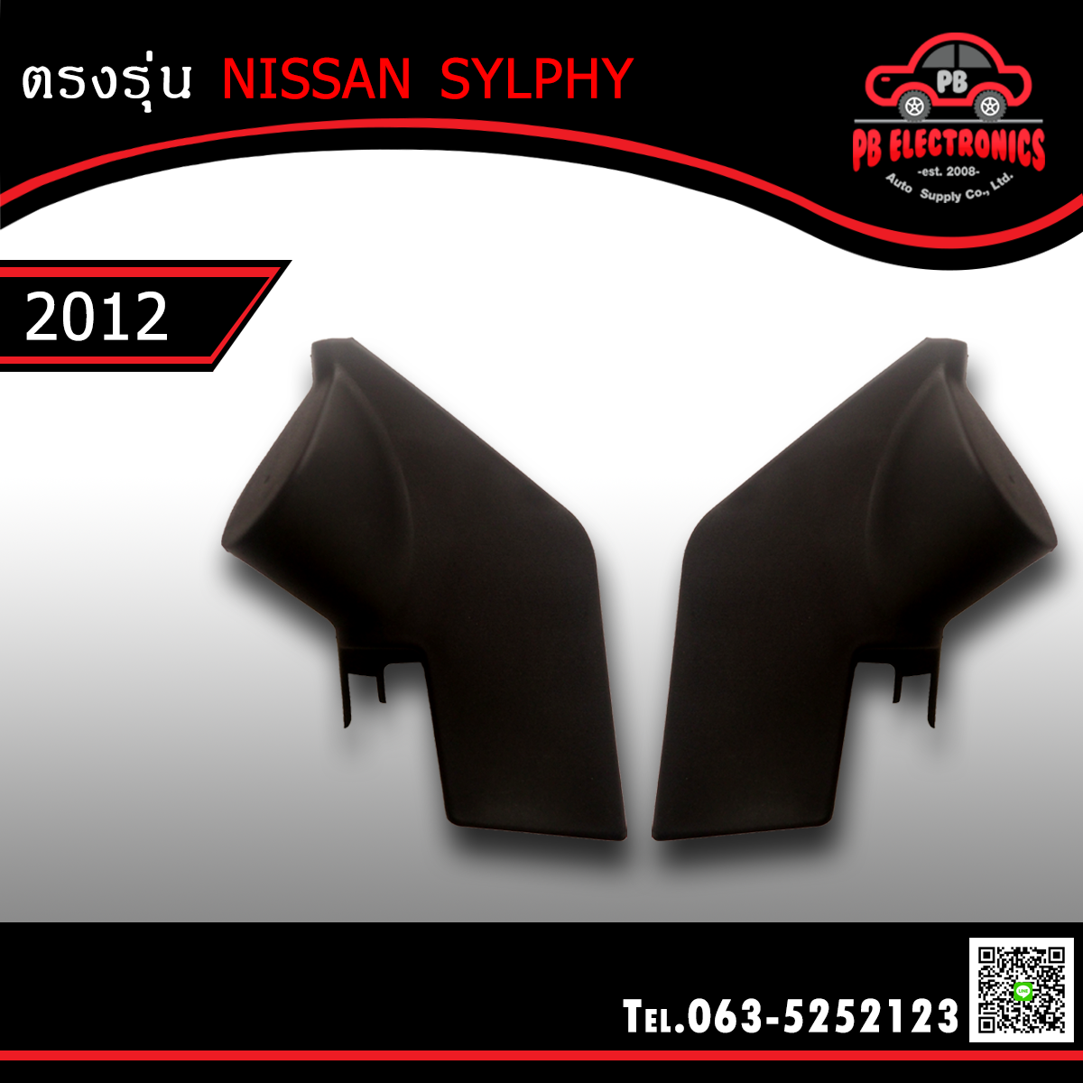 หูช้าง Nissan Sylphy 2012+