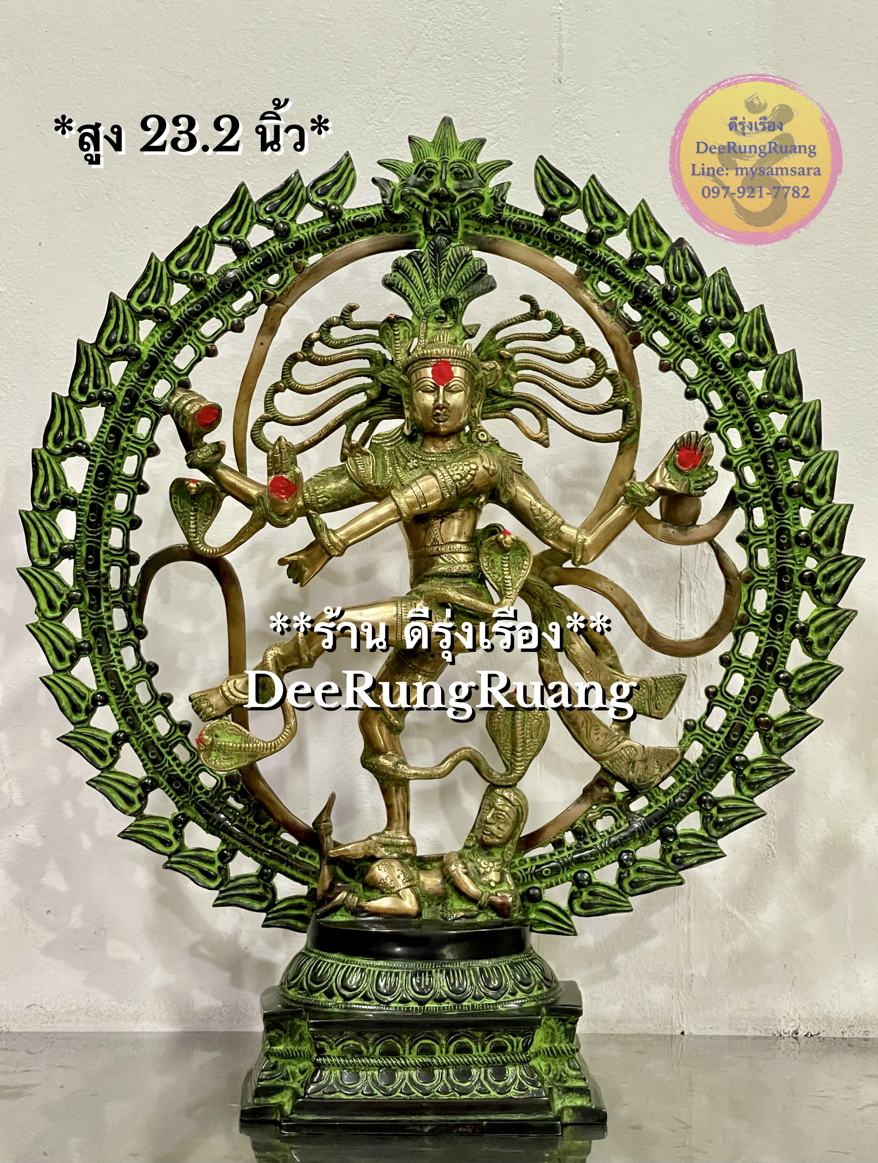 พระศิวนาฏราช (สูง 23.2 นิ้ว)
