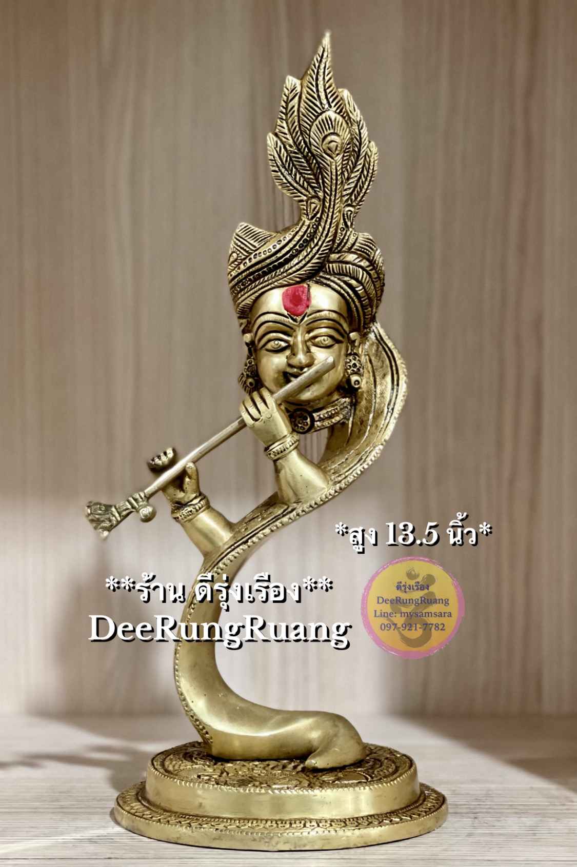 พระกฤษณะ (Abstract Krishna) **สูง 13.5 นิ้ว..Fine Quality**