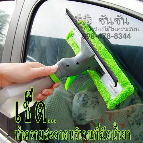 2.เช็ด...ใช้ผ้าอัลตร้าไฟน์ไฟเบอร์เช็ดทำความสะอาดบริเวณที่ฉีดน้ำยา