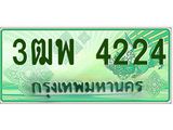 ทะเบียนรถกระบะ 4224 - เลขประมูลสวย นำใส่รถกระบะ 2 ประตู(แคป) - 3ฒพ 4224