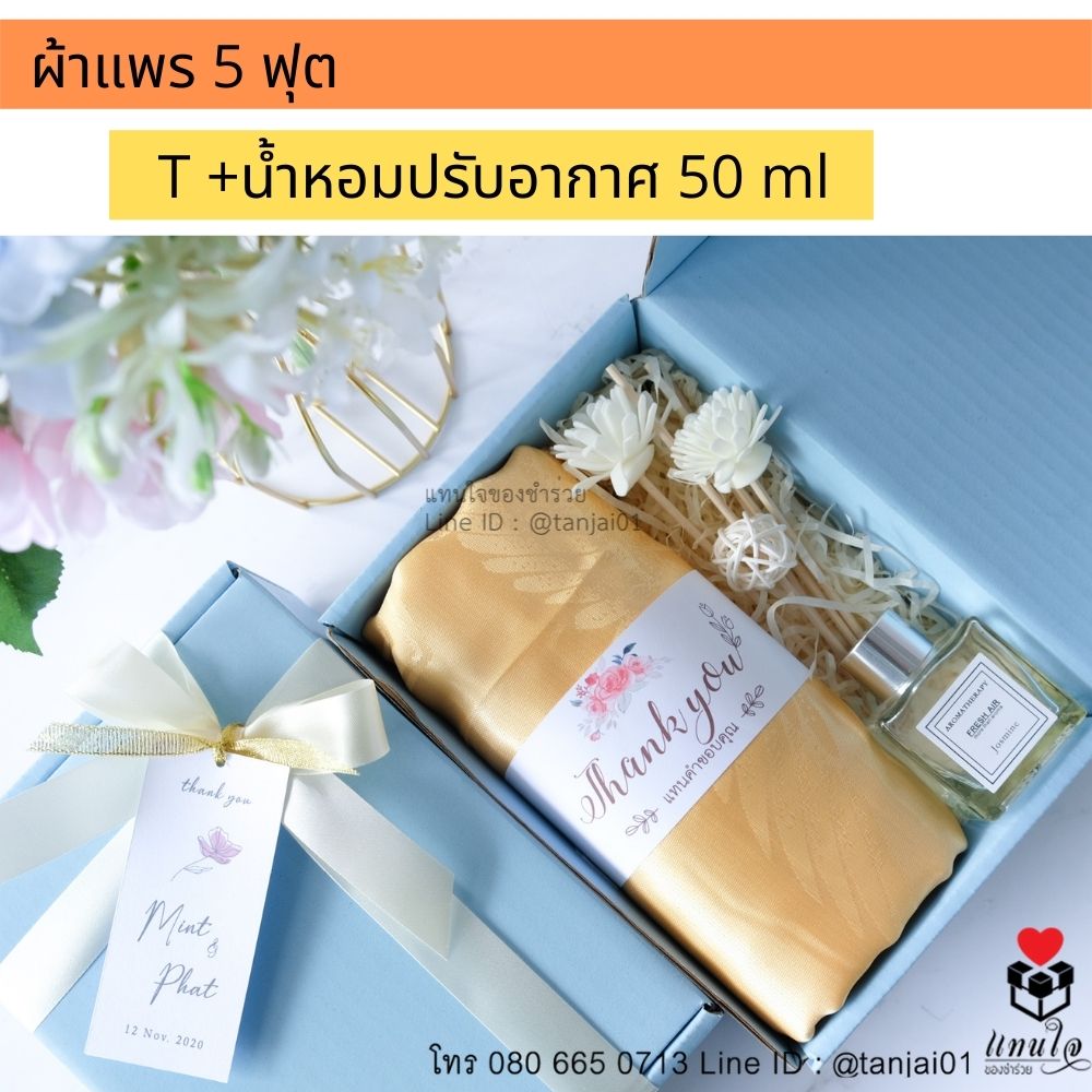 ของรับไหว้พรีเมี่ยมจัดเซ็ต ของรับไหว้ผู้ใหญ่ ชุดยกน้ำชา ของขวัญ ของสัมนาคุณลูกค้า