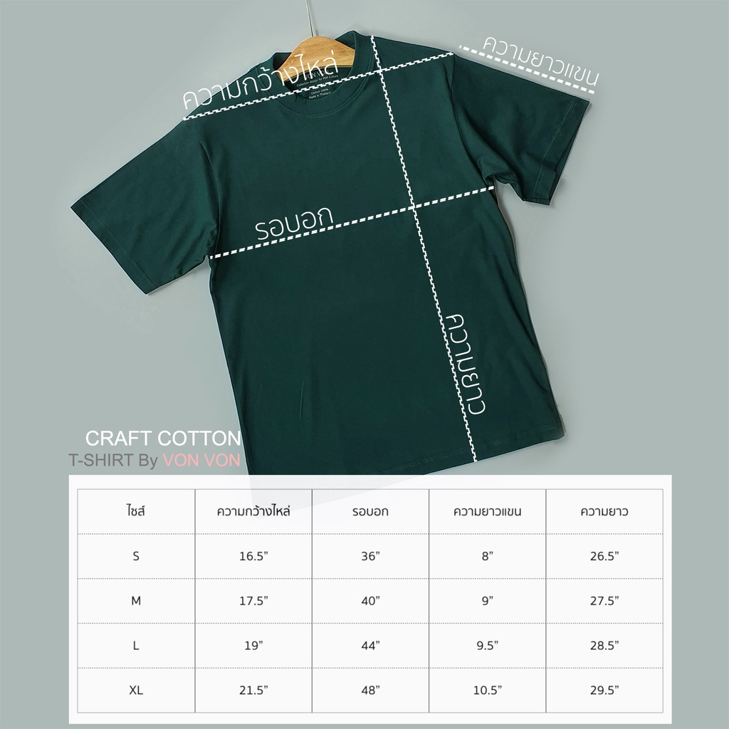 [VON VON] CRAFT COTTON T-Shirt