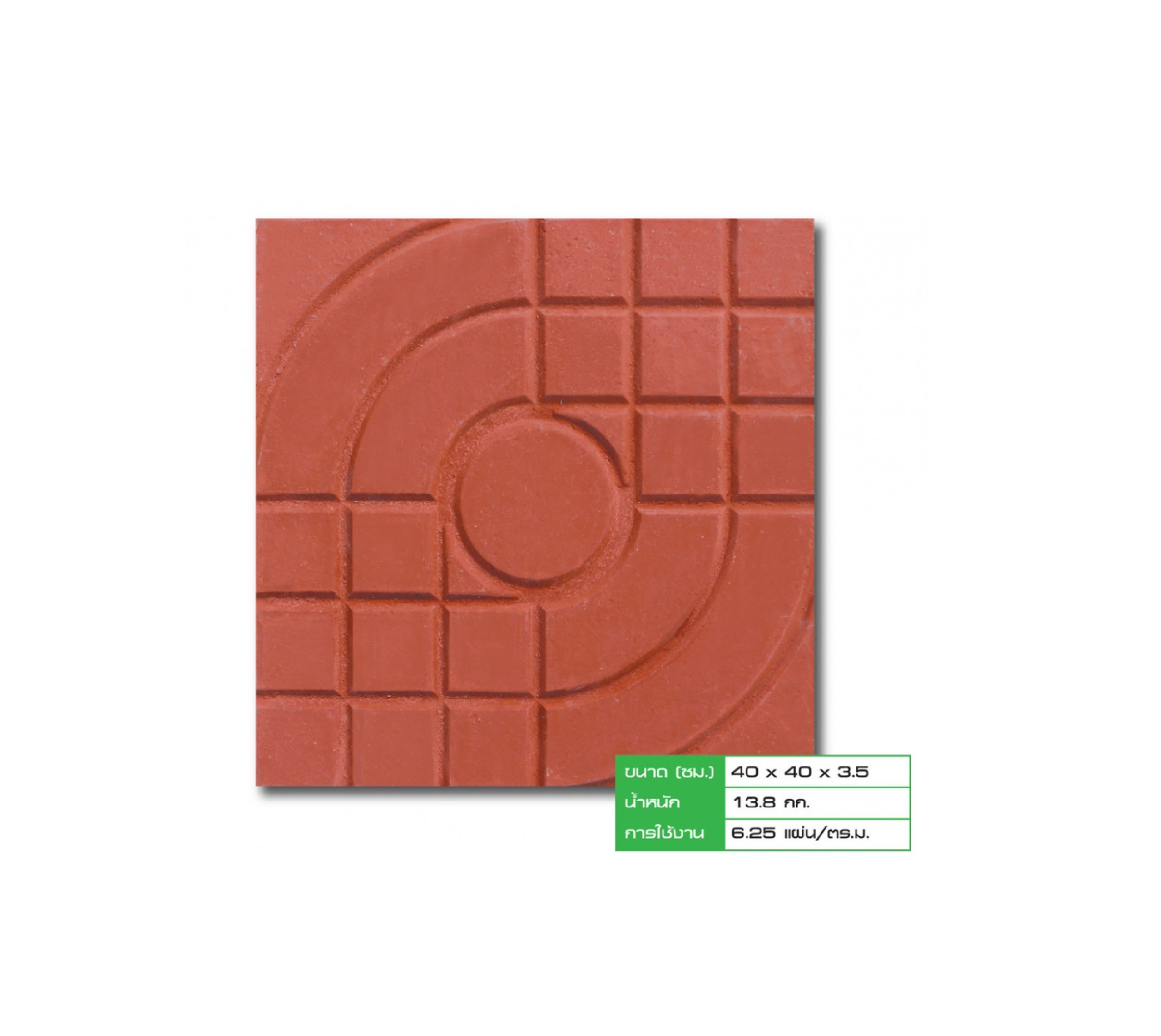 ดูร่าวัน ซีเมนต์ตกแต่งพื้น ลายสานเส้น 40x40x3.5 ซม. สีแดง