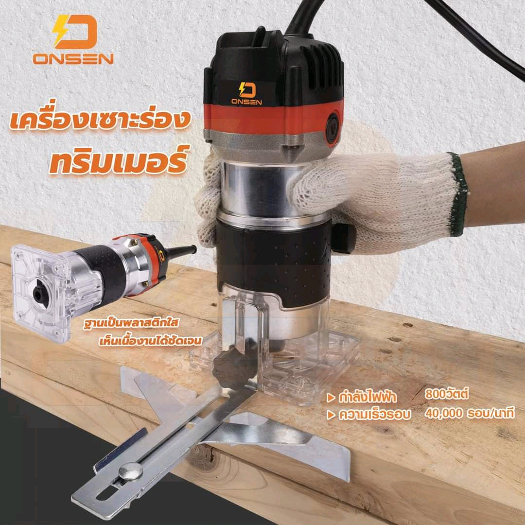 เครื่องเซาะร่อง ทรีมเมอร์ ONSEN รุ่น OS-370 พร้อมดอกทรีมเมอร์ 12 ดอก