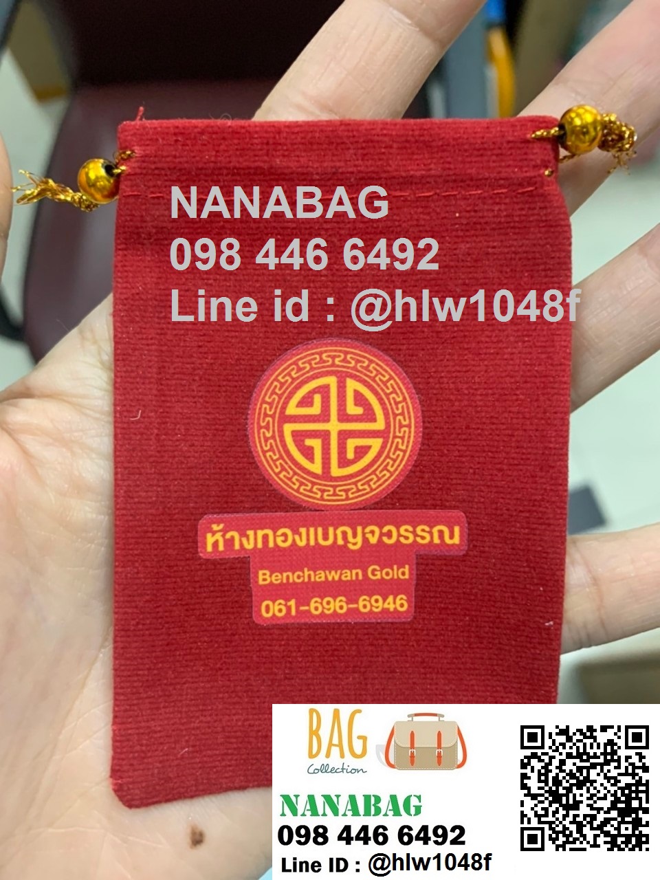กระเป๋าผ้ากำมะยี่ ถุงหูรูดกำมะยี่ ถุงผ้ากำมะยี่หูรูดราคาถูก กระเป๋าร้านทอง ถุงผ้าร้านทอง