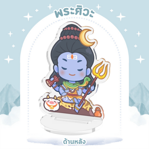(มีของพร้อมส่ง) เทพฮินดู Standee Acrylic 7 cm (อัพเดตลายใหม่!!)