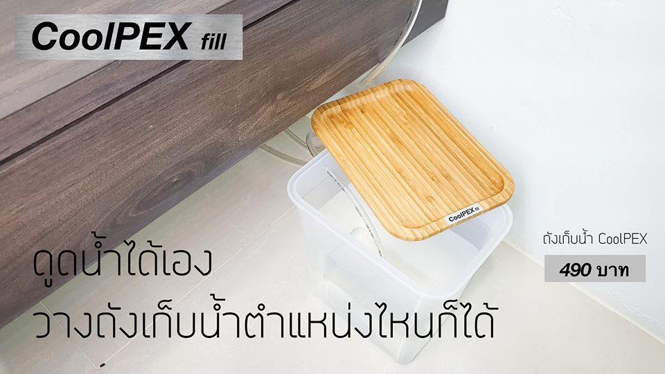 CoolPEX fill เครื่องเติมน้ำตู้ปลาอัตโนมัติ สำเนา