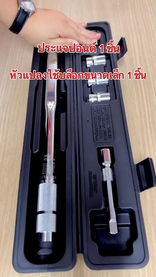 ประแจปอนด์ 4 หุน ยี่ห้อ EURO KING TOOLS