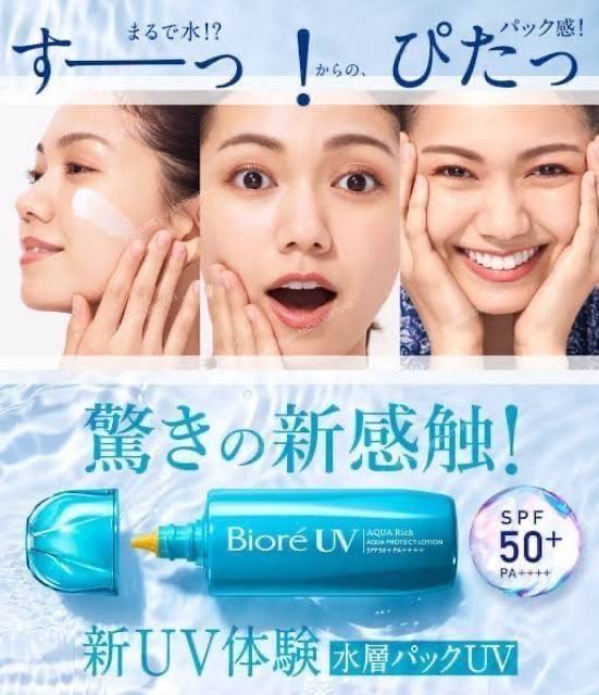 ðāļāļąāļāđāļāļāļāđāļģāļāļ Biore UV Aqua Rich Aqua Protect LotionâĻāļŠāļđāļāļĢāļāļąāļāđāļŦāļāļ·āđāļāļāļąāļāļāđāļģ āļāļēāļāđāļāļē āļāļāļāđāļāļāļāļąāđāļāļĢāļąāļāļŠāļĩ UVA/UVB SPF50+PA++++
