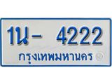รับจองทะเบียนรถตู้ 4222 หมวดใหม่ 1นฌ 4222 OKDEE