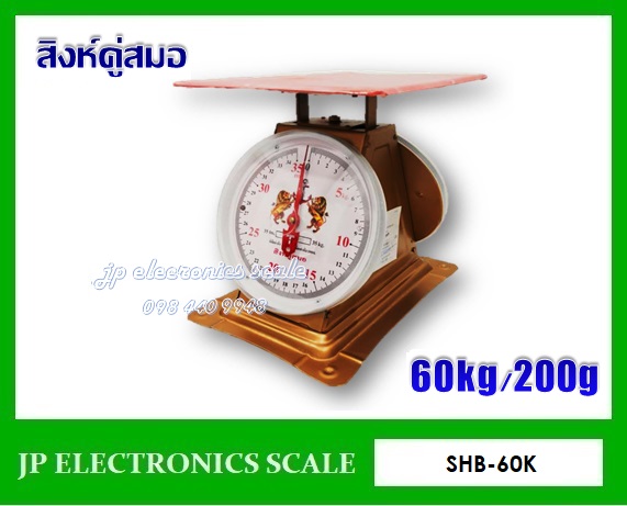 เครื่องชั่งสปริงแบบเข็ม60kg ตาชั่งสปริง60กิโลกรัม กิโลสปริงกันน้ำ60kg เครื่องชั่งแบบมีกลไกล60กิโล เครื่องชั่งสปริงแบบเหล็ก2หน้า ค่าละเอียด 200g ยี่ห้อ สิงห์คู่สมอ รุ่น 60K (จานแบน)