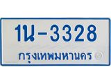 รับจองทะเบียนรถตู้ 3328 หมวดใหม่ 1นฌ 3328 ผลรวมดี 24