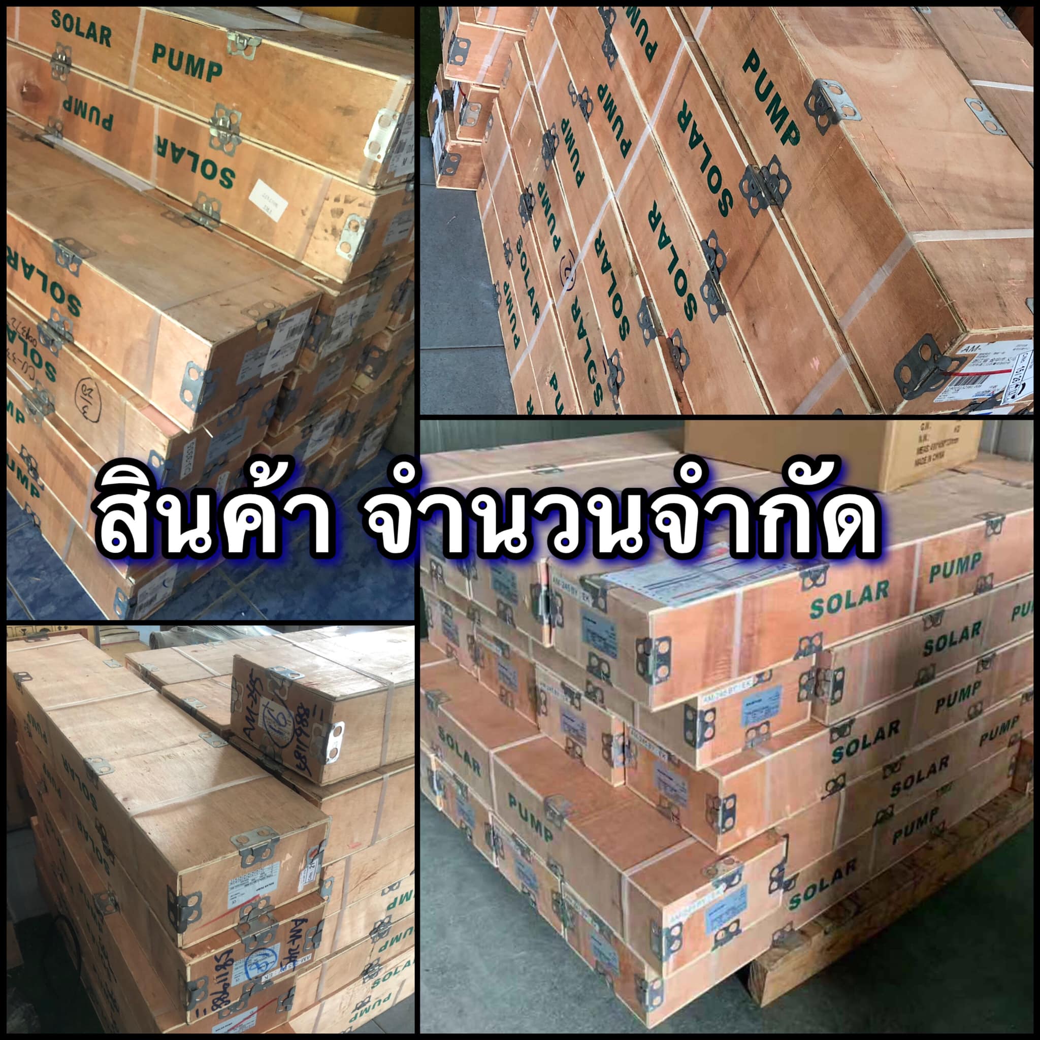 โซลาร์เซลล์ พร้อมตู้คอลโทล มีขนาด24v-72v