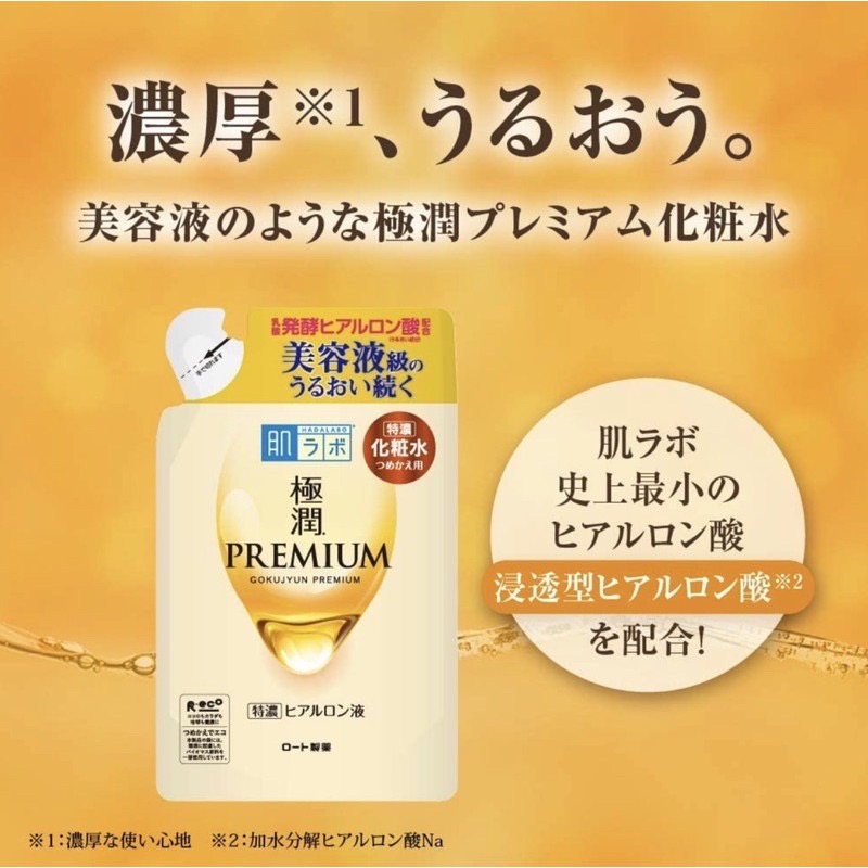 🔥(Hot Iem)💥Hada Labo Premium Lotion | ฮาดะลาโบะ พรีเมี่ยม เพื่อฟื้นฟูผิวโทรม💥ชนิดเติม สุดคุ้ม!! ขนาด 170ml.