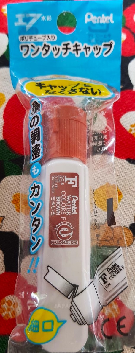 Pentel Water colors F BROWN No.8 สีน้ำ เพนเทลจากญี่ปุ่น สีน้ำตาล 12 ml MADE IN JAPAN