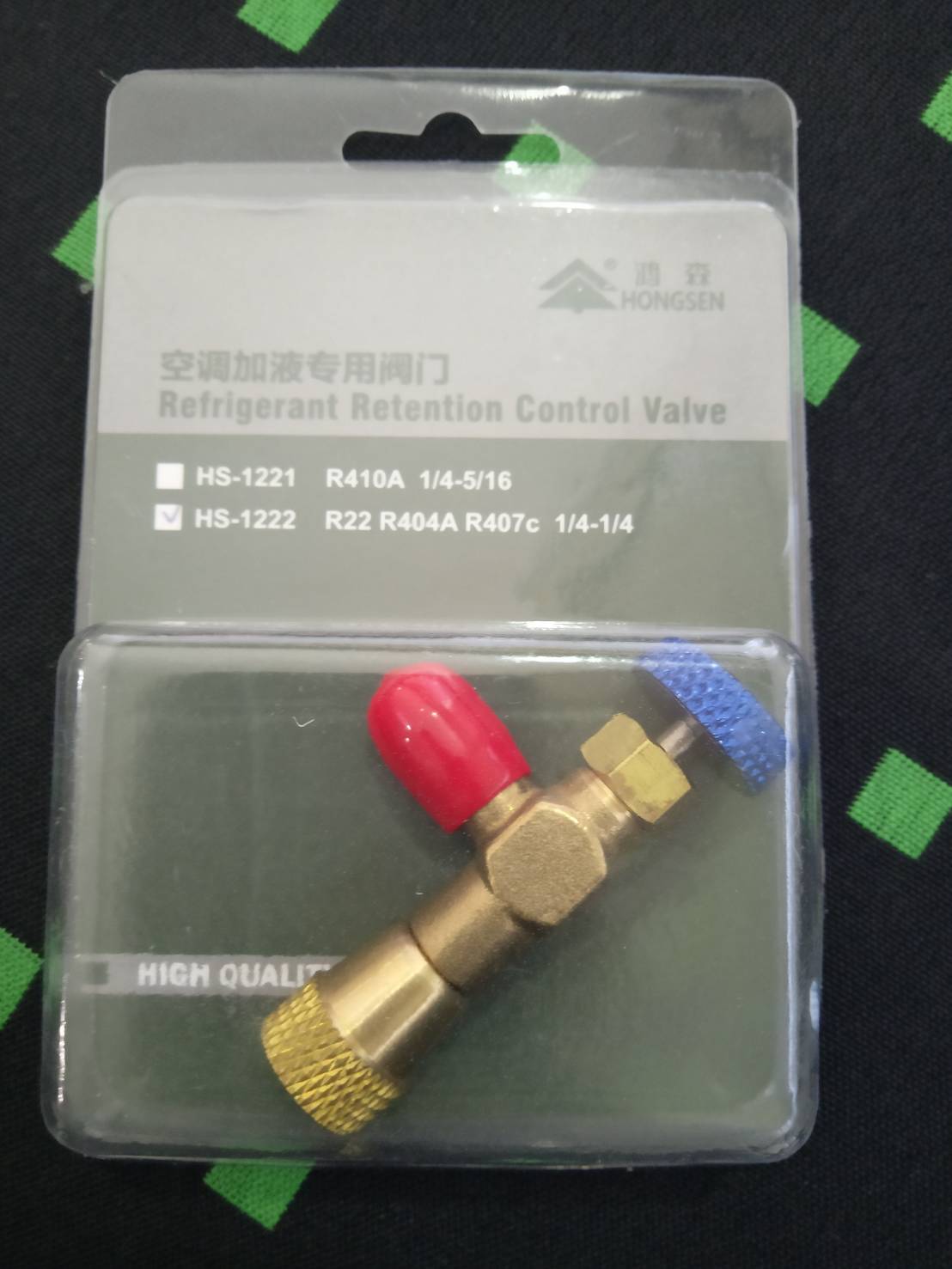 วาล์วเปิด-ปิด 2 หุน R22