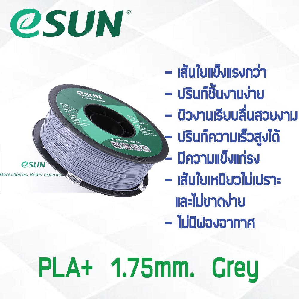 # GRAY สีเทา # eSun PLA+ 1Kg. เส้น PLA+ 1.75mm ePLA เส้นใยพลาสติก 1.75mm วัสดุการพิมพ์ 3D Filament สำหรับ 3D Printer